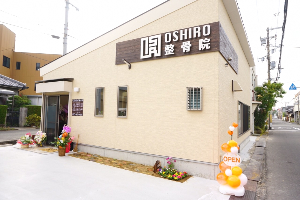 大城整骨院　外観